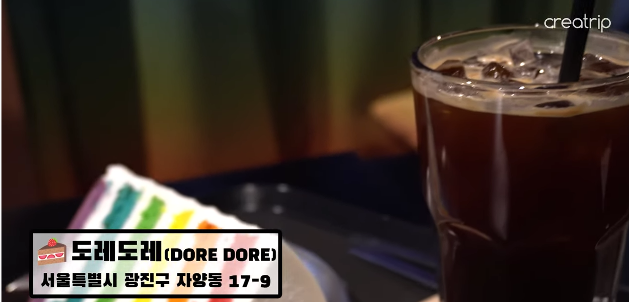 korea, seoul, guide, konkuk university, kondae, shopping, food, restaurant, drink, cafe, cake, rainbow cake, burger, gournet burger, oppa